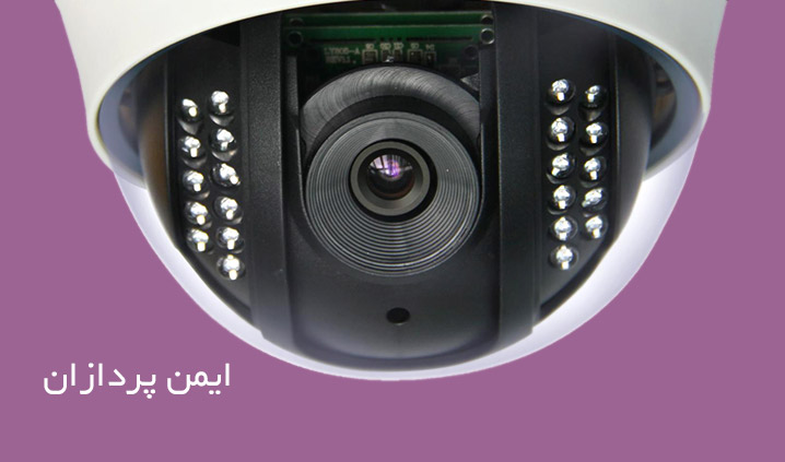 ایمن پردازان